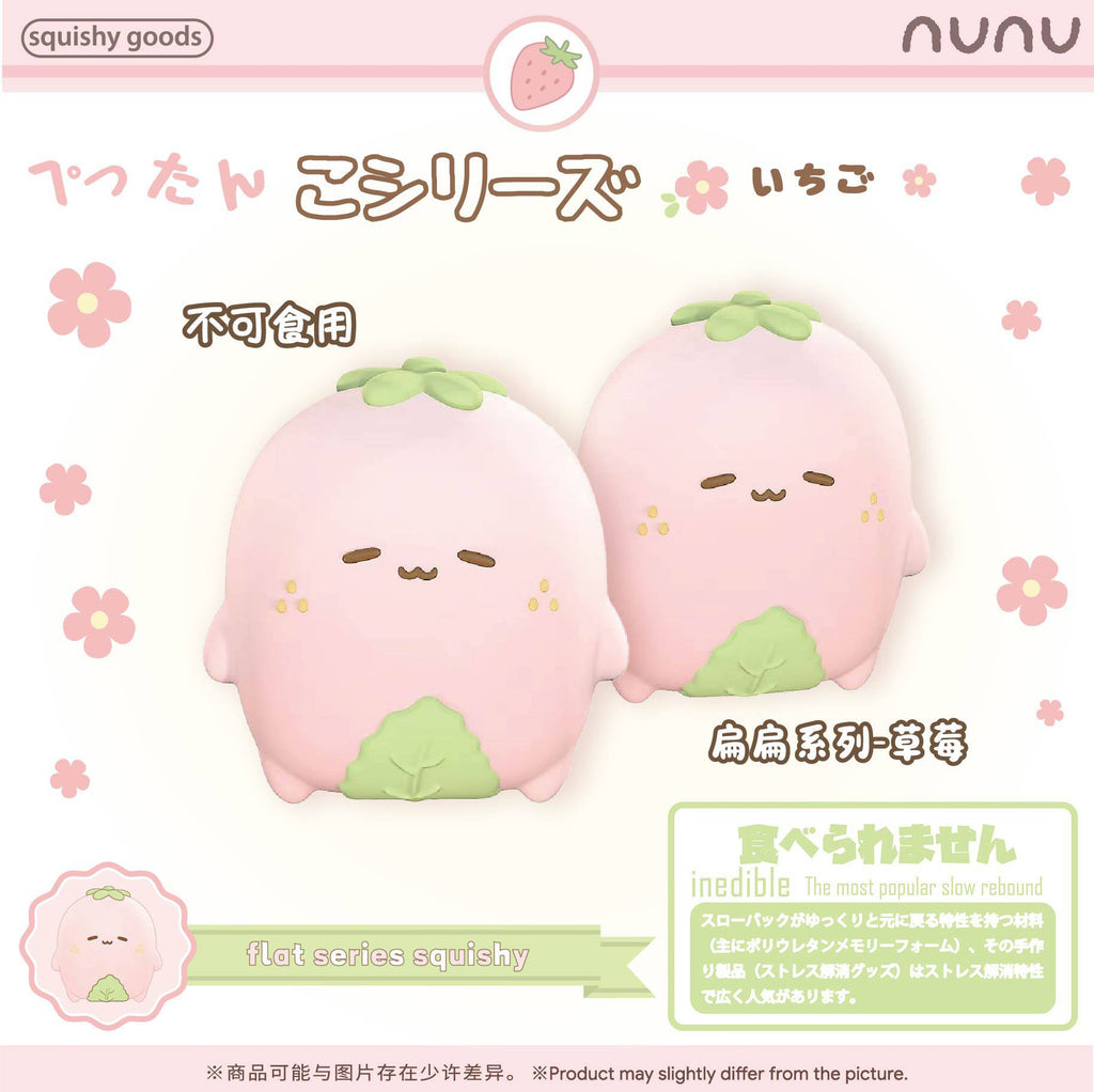 Nunu Strawberry Flat Series Squishy