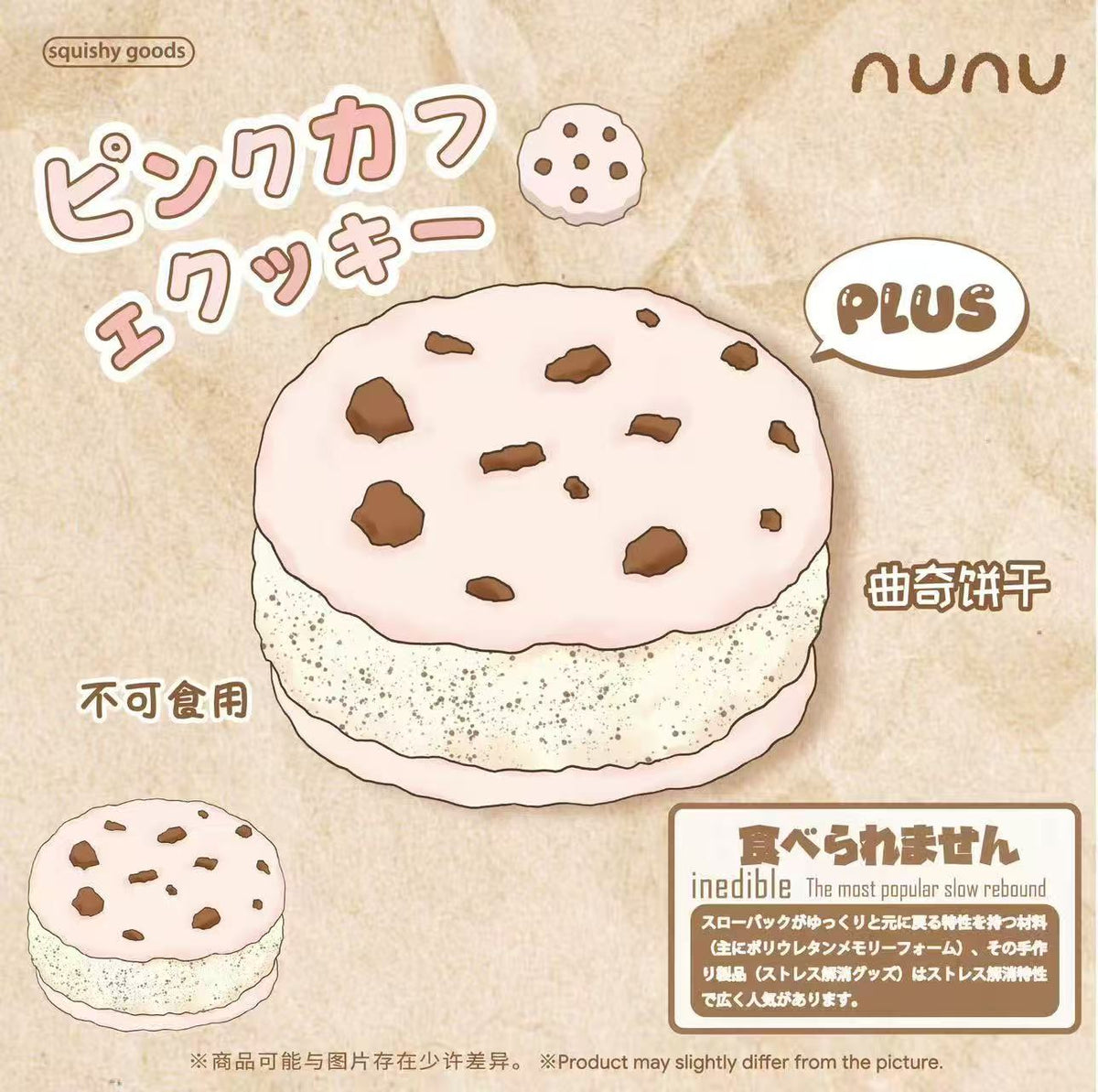 Nunu Jumbo Sized Pink Cookie Squishy