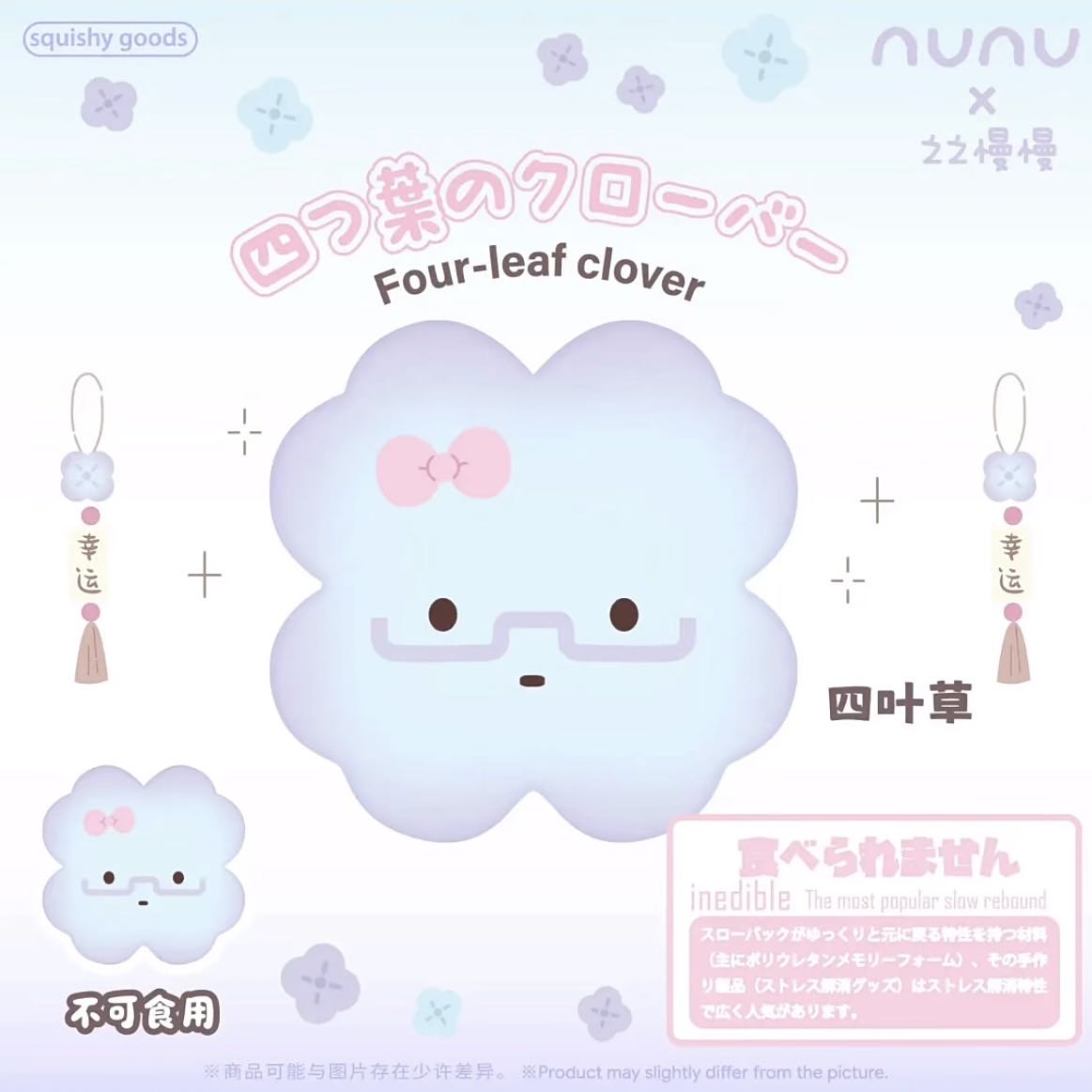 Nunu Four Leaf Clover Squishy (2 colours)