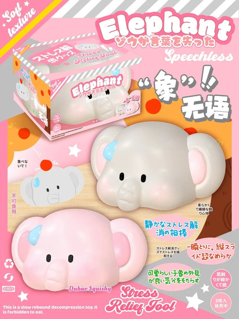 Dudo Pink Elephant Squishy