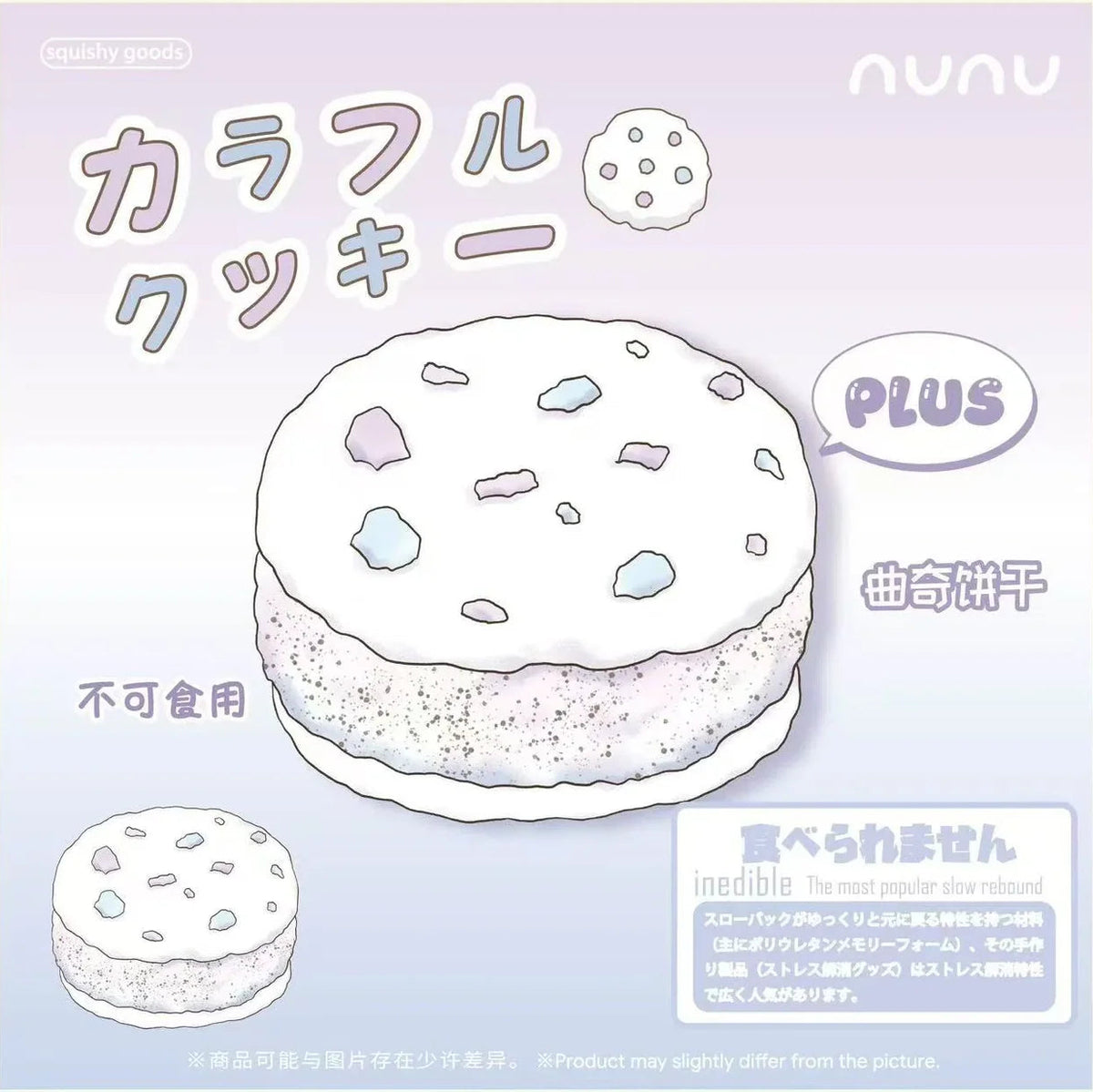Nunu Jumbo Sized Purple Cookie Squishy